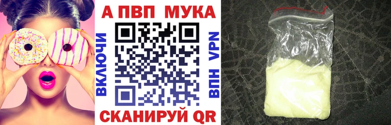 A-PVP Соль  Тотьма 
