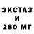 ЭКСТАЗИ TESLA Tankis Tanku